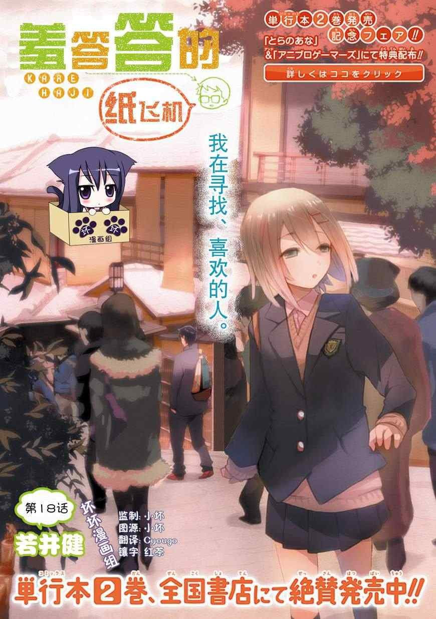 第18话