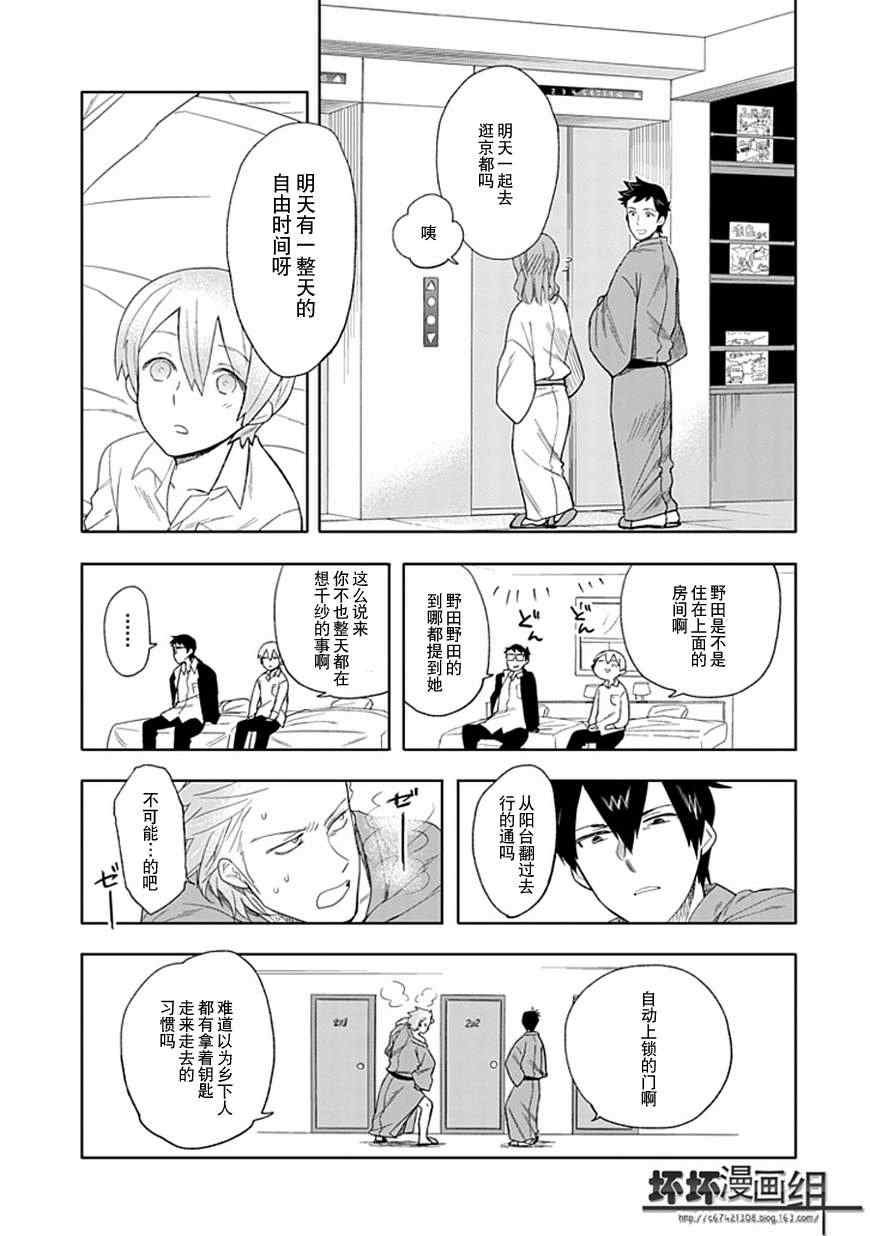 第18话