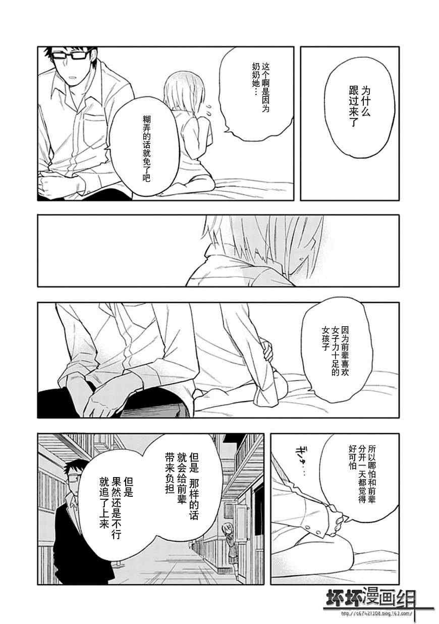 第18话