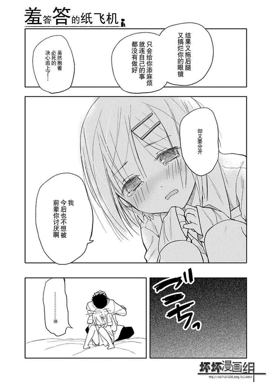 第18话