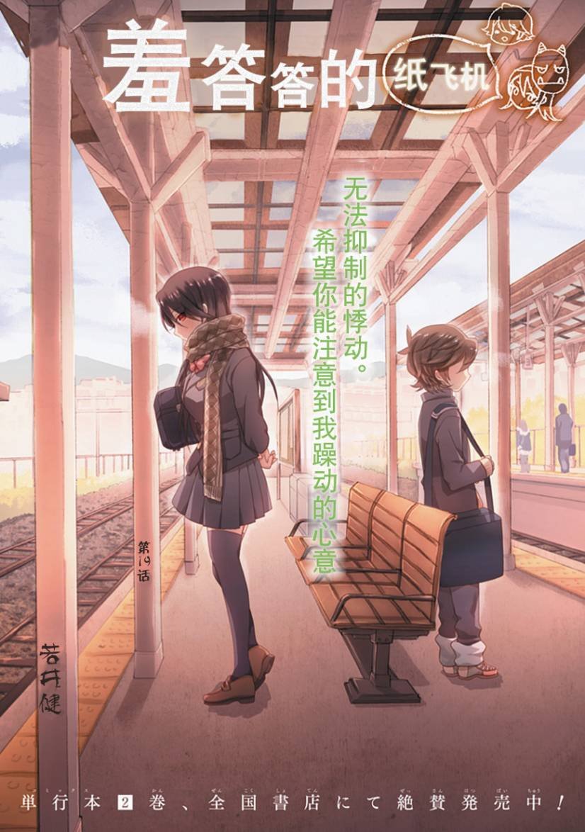 第19话