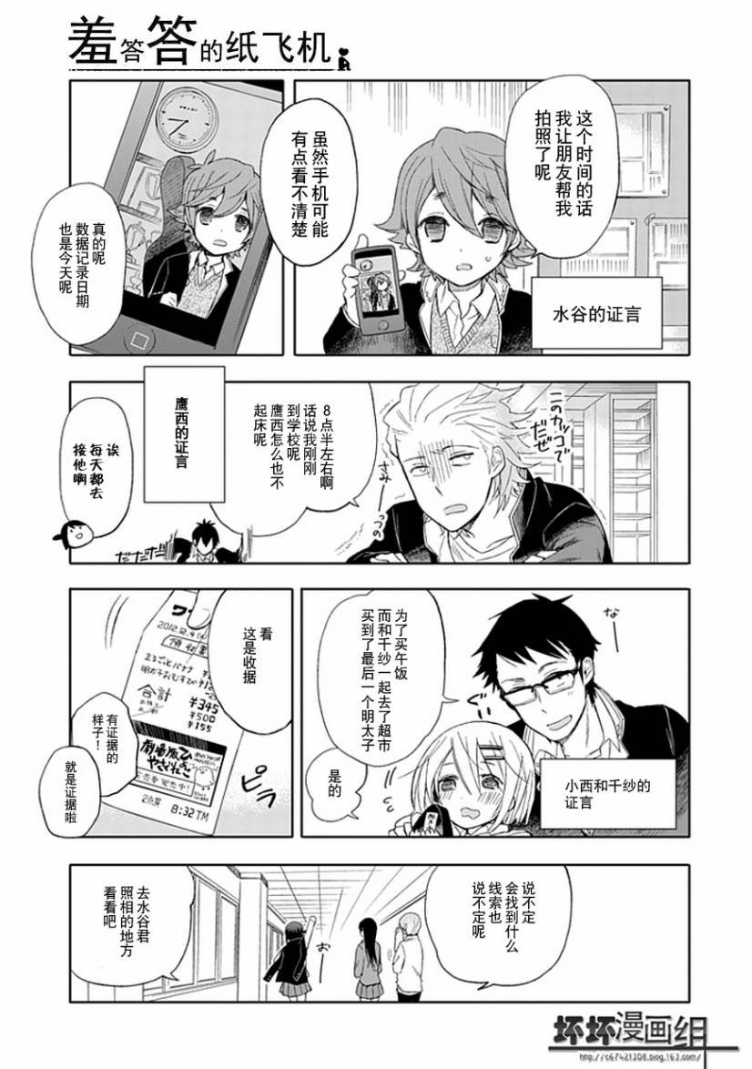 第19话