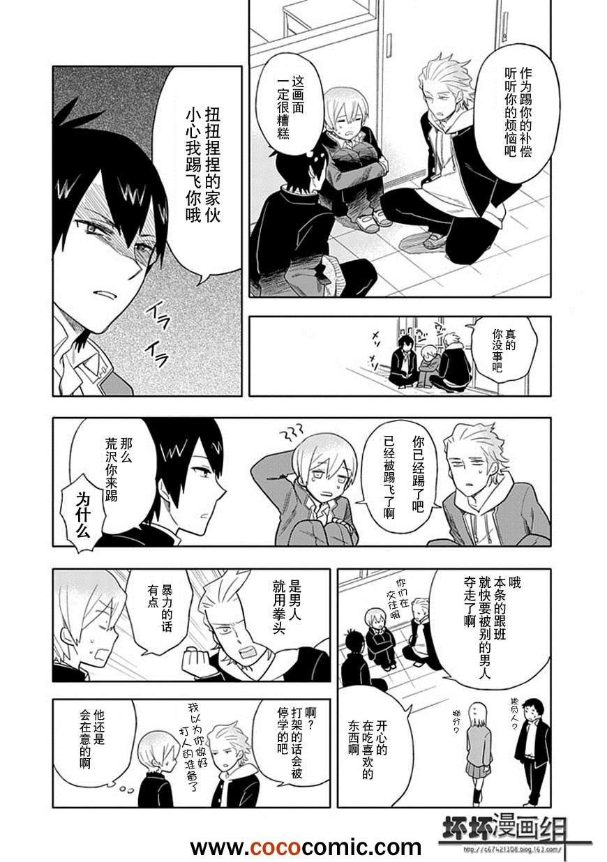 第20话