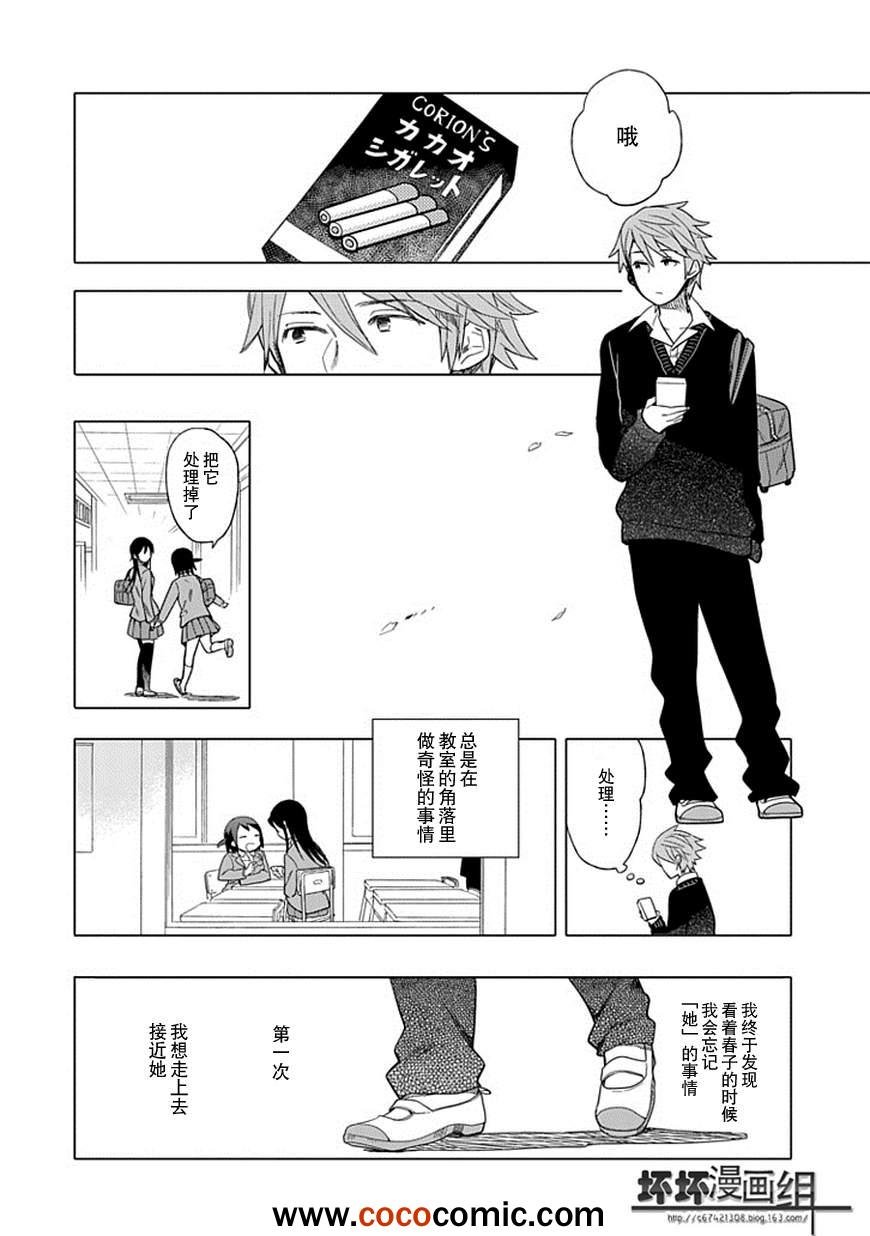 第20话
