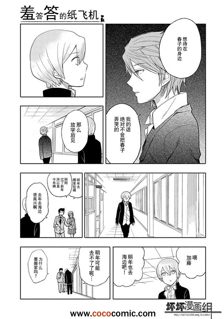 第20话