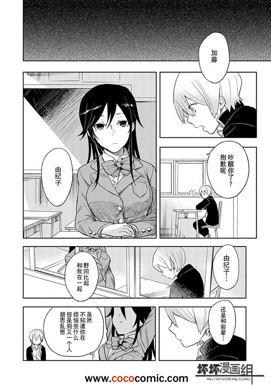 第20话