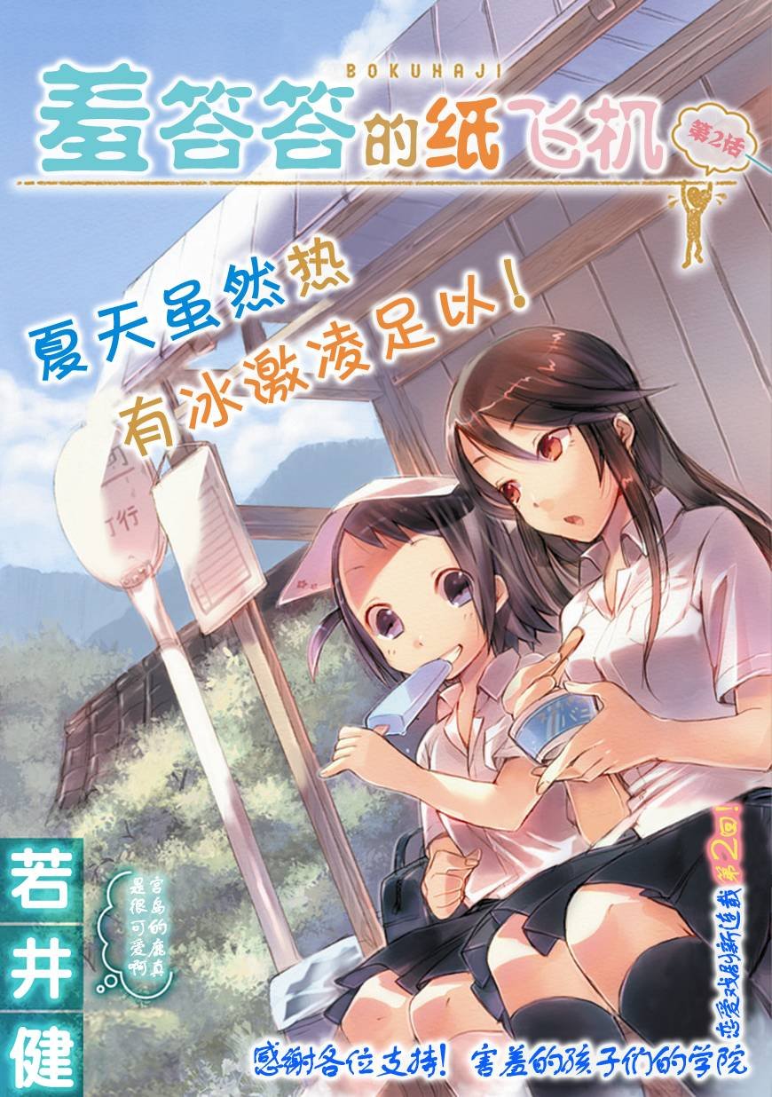 第2话