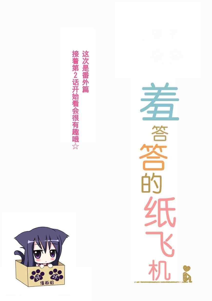 第2.5话