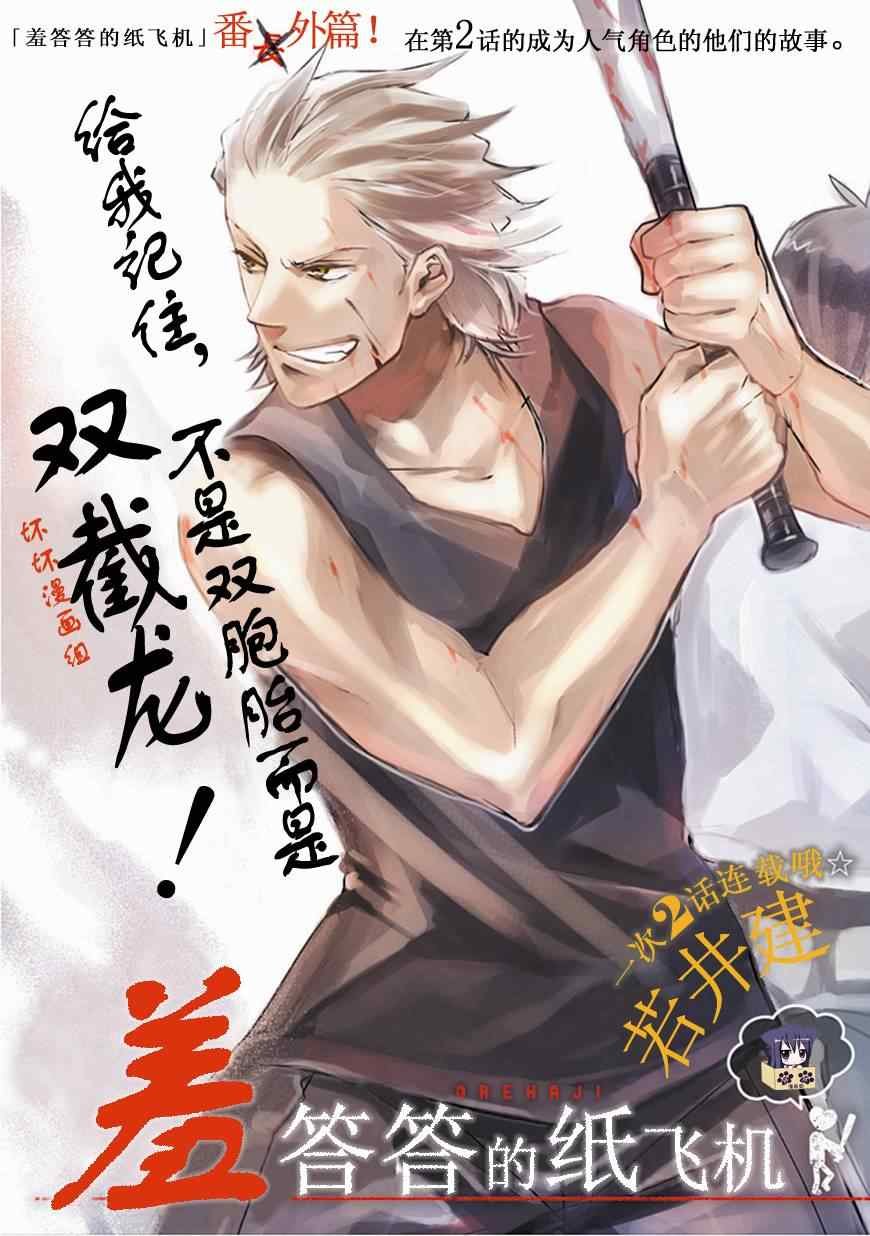 第2.5话