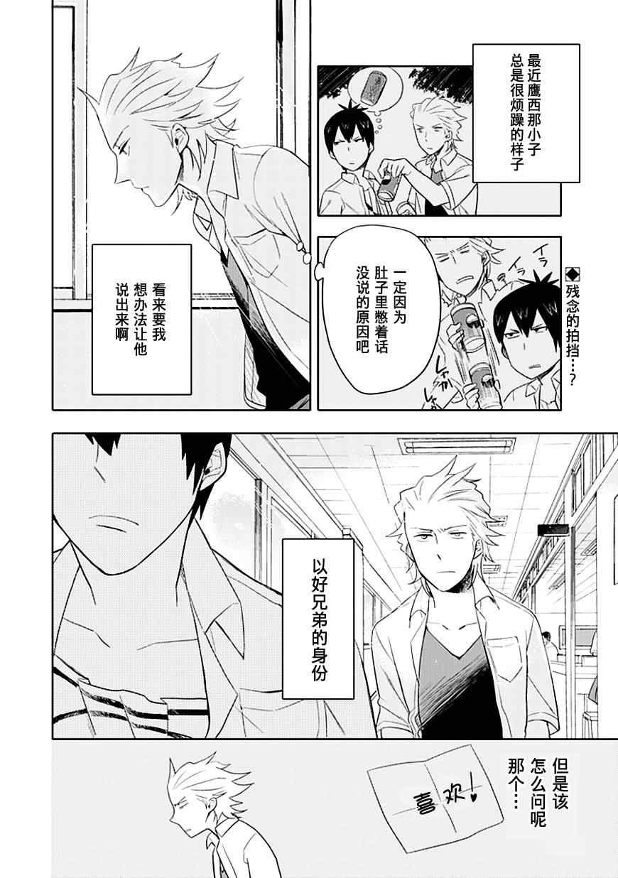 第2.5话