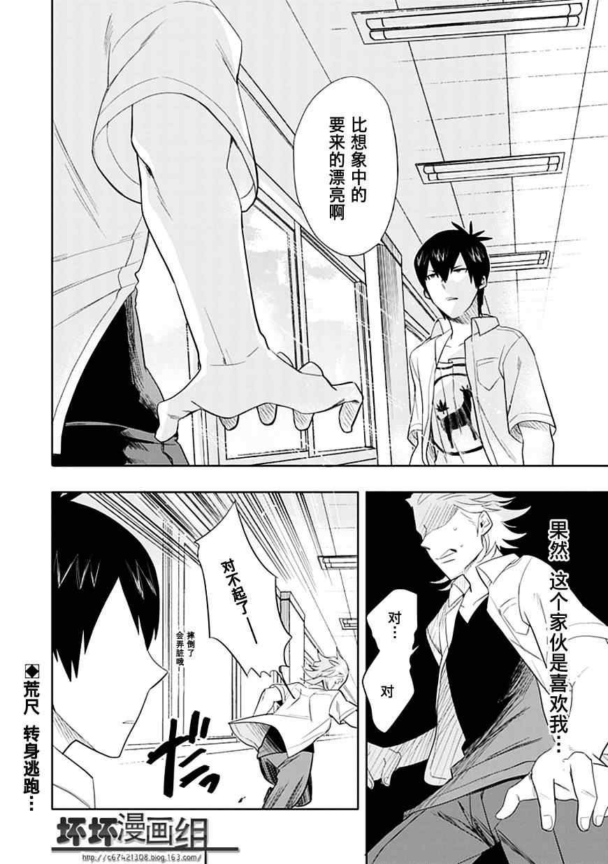 第2.5话