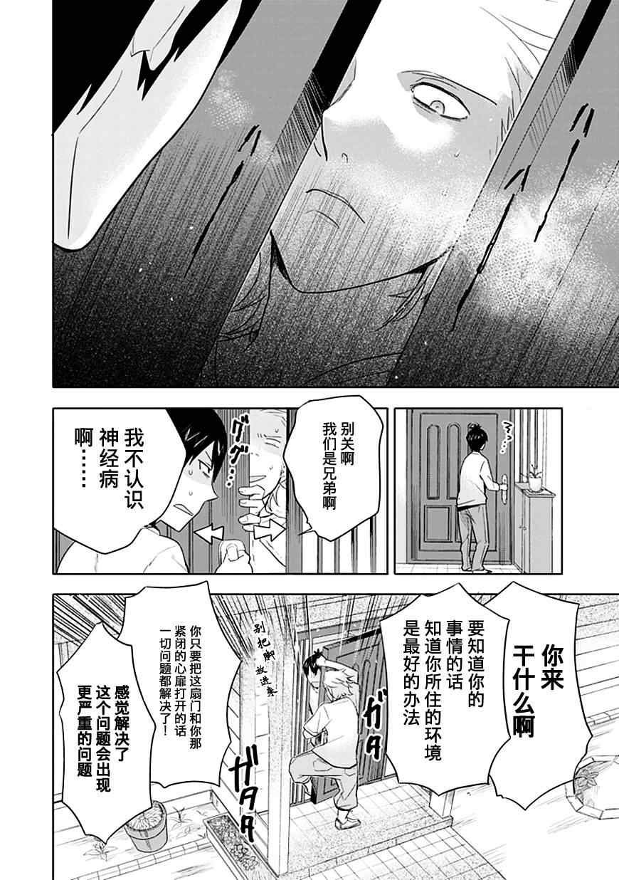 第2.5话