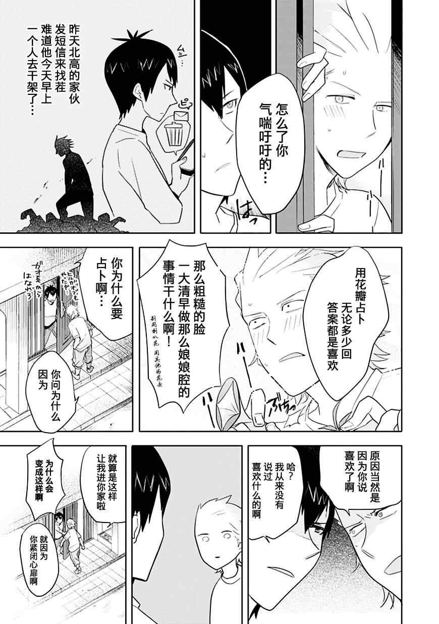第2.5话