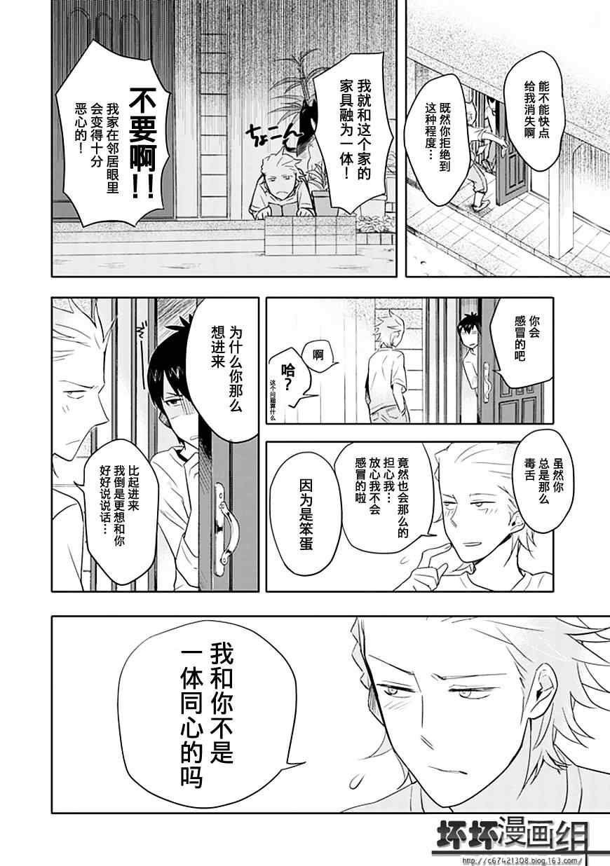 第2.5话