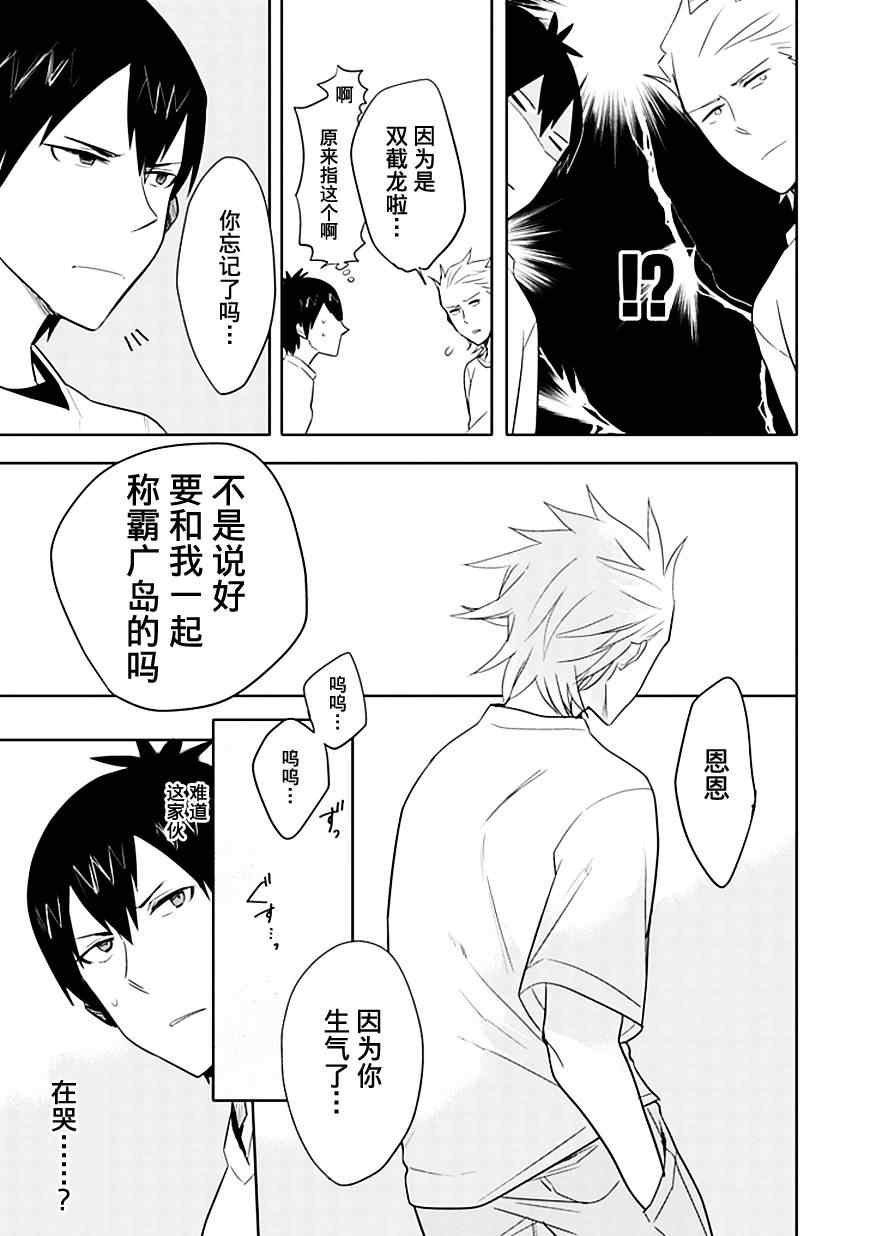 第2.5话