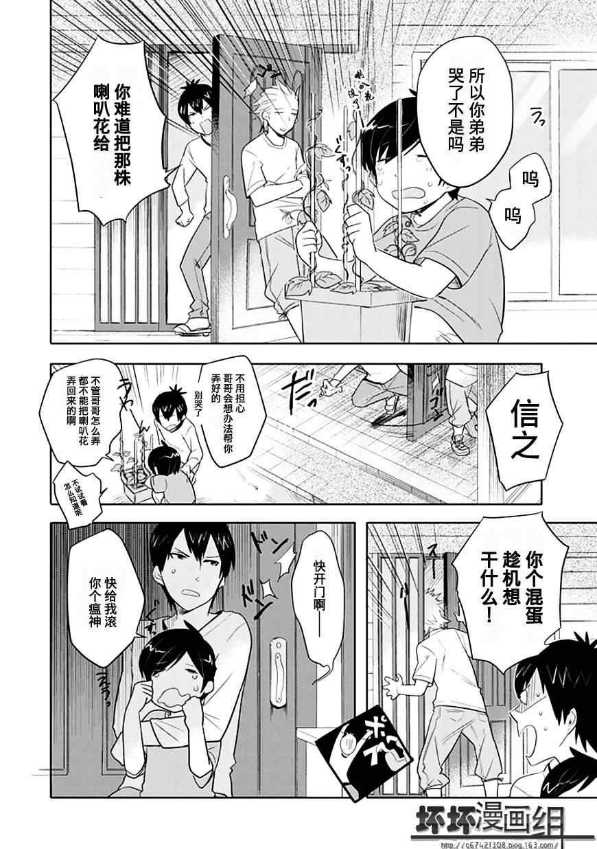 第2.5话