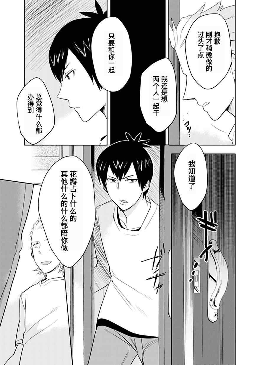 第2.5话