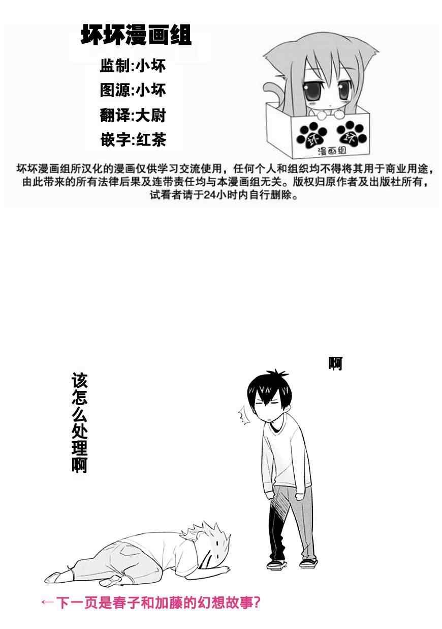 第2.5话