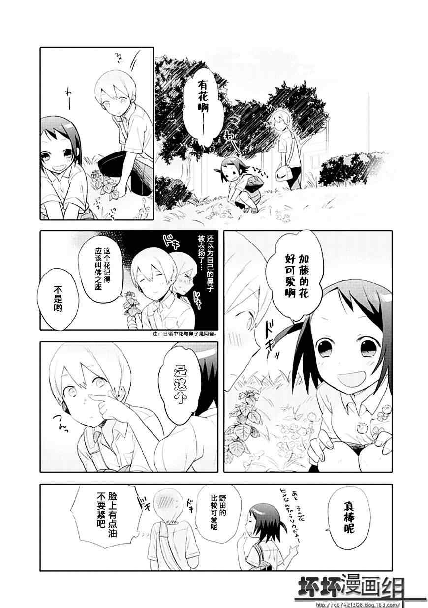 第2.5话