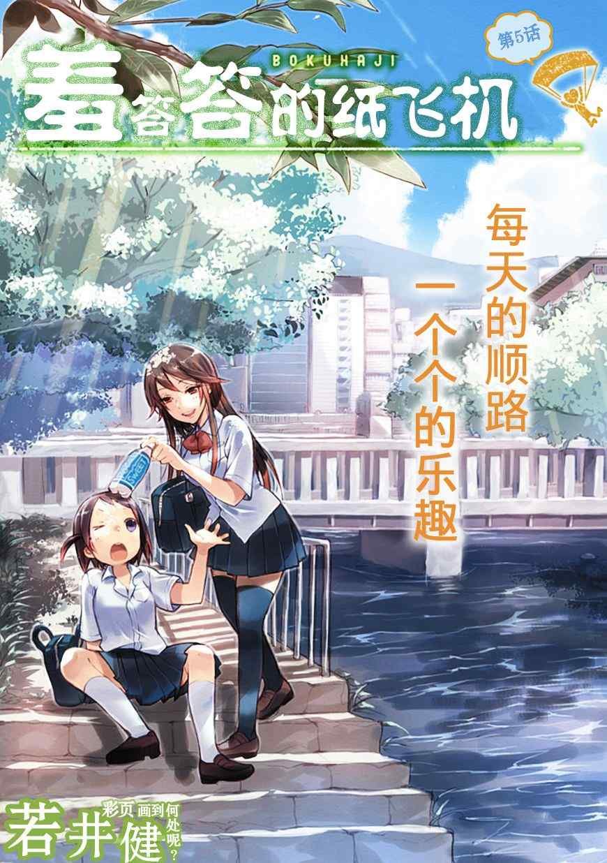 第5话