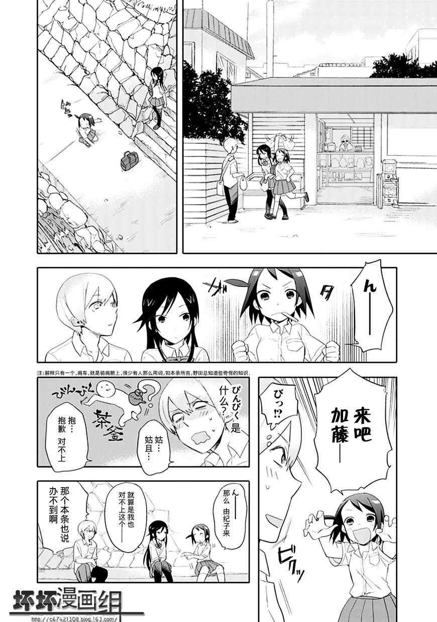 第5话