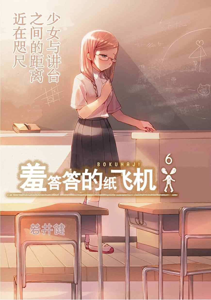 第6话