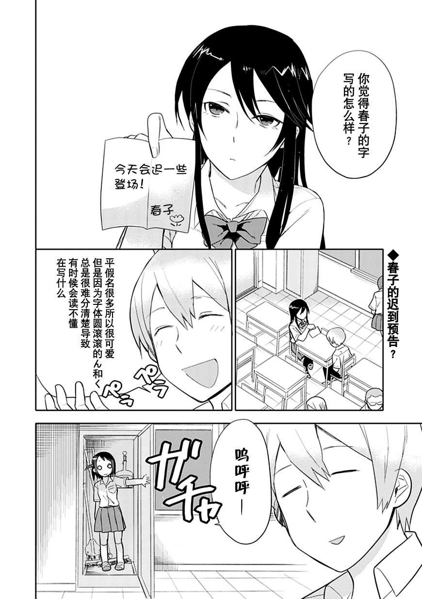 第7话