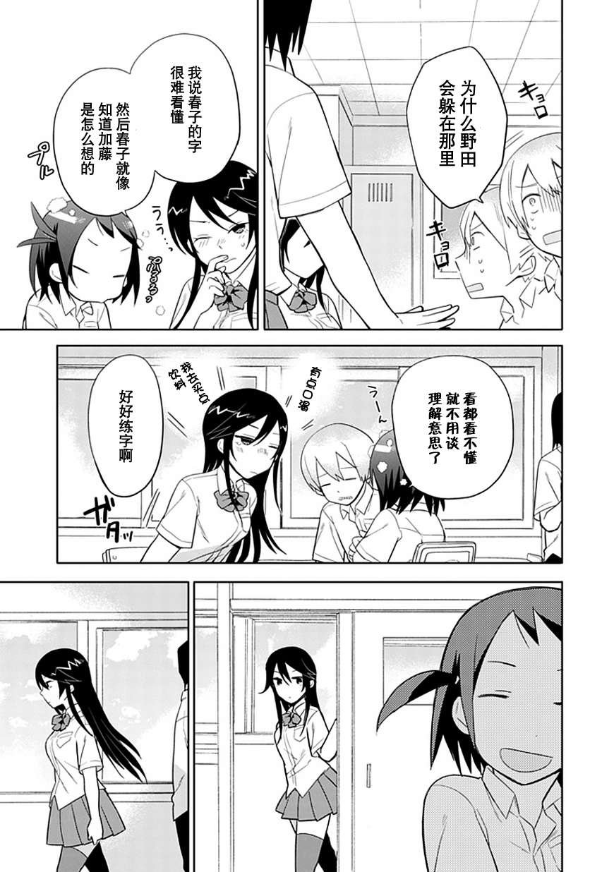第7话