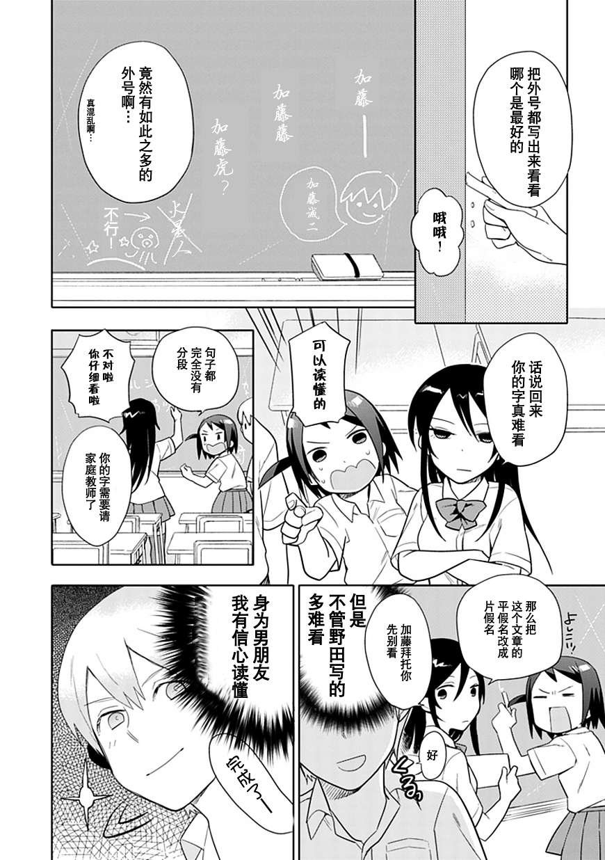 第7话