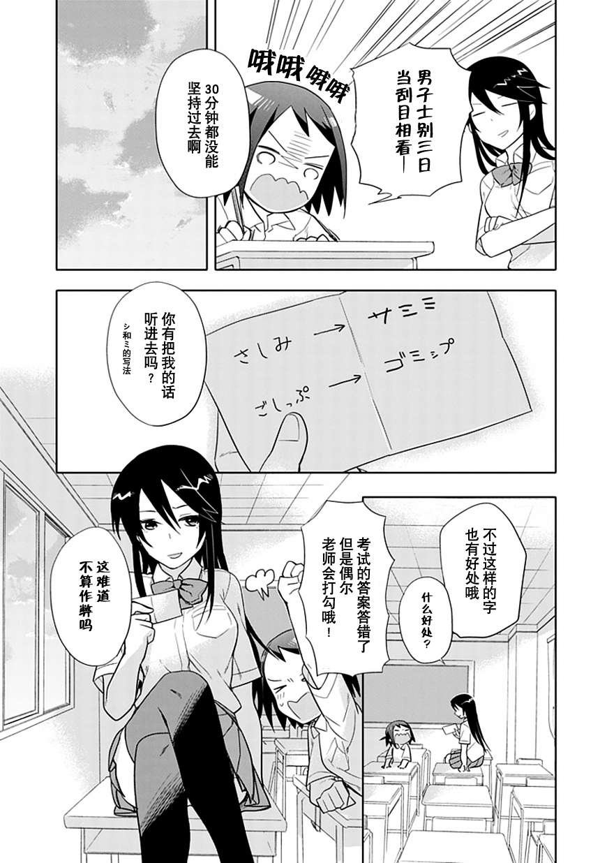 第7话