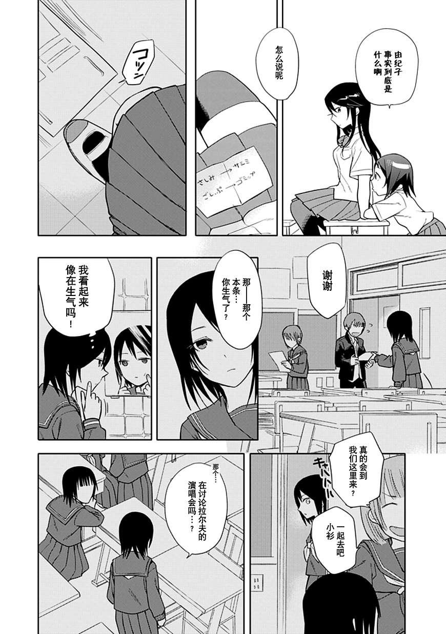 第7话