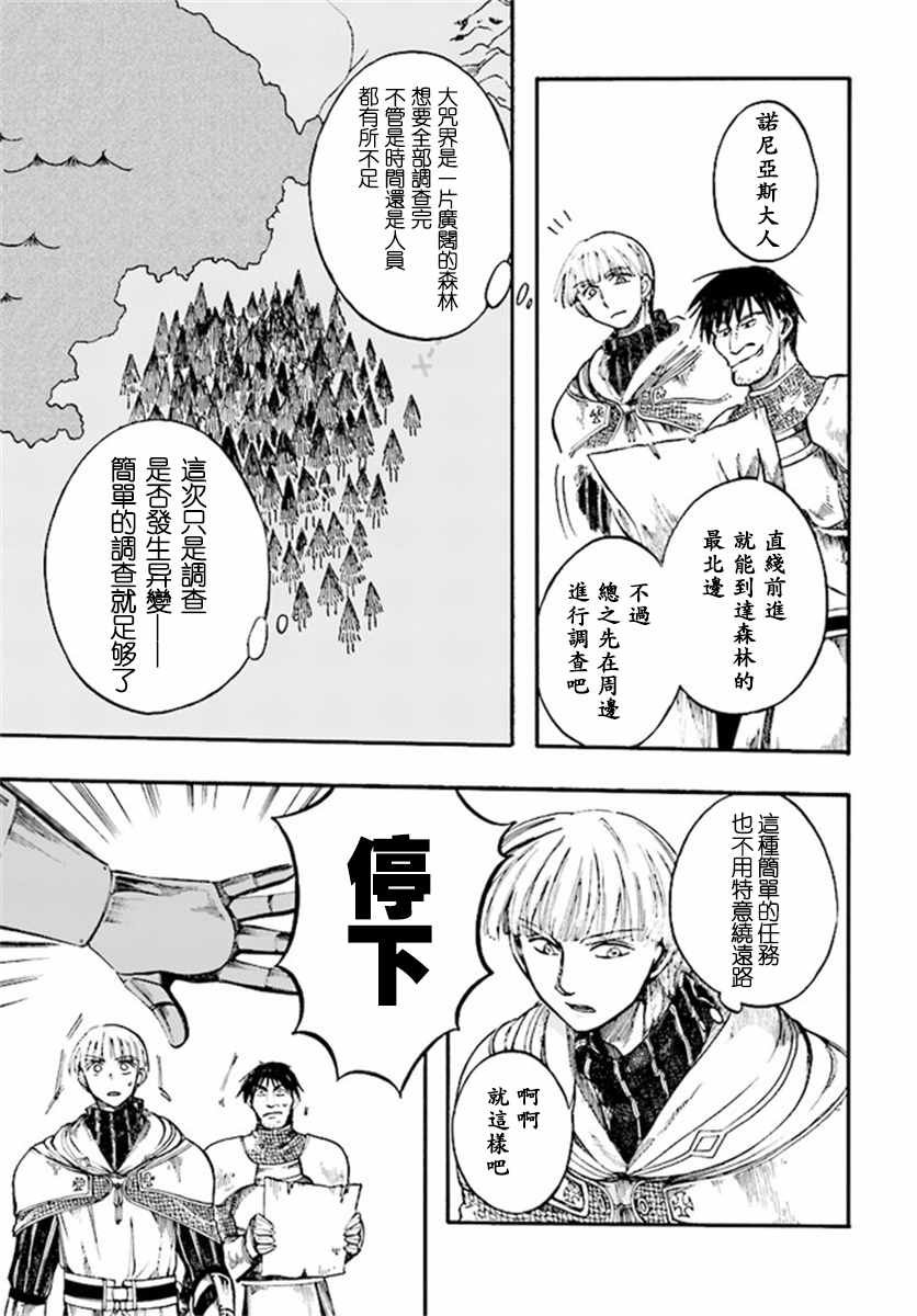 第7.1-7.2话