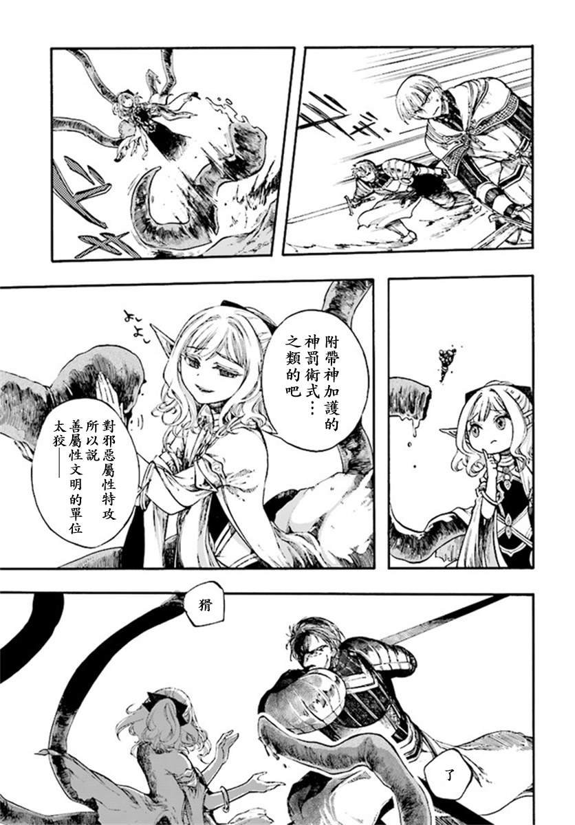 第7.3话