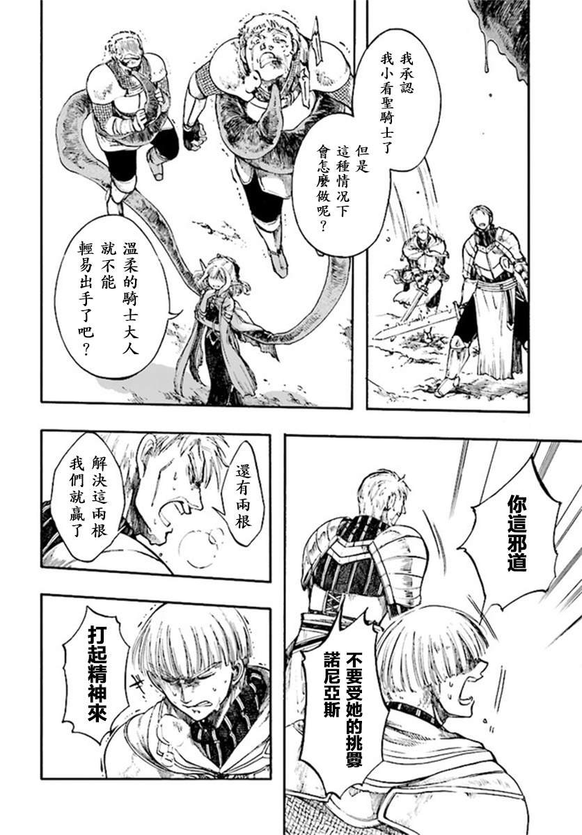 第7.3话
