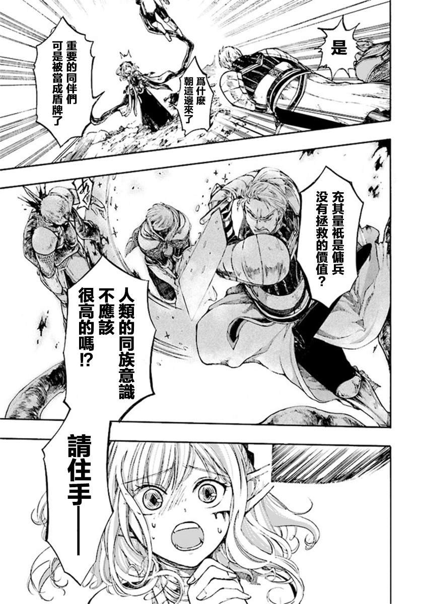 第7.3话