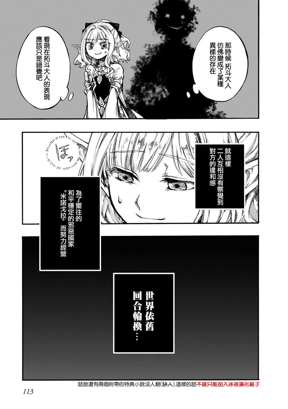 第8.5话
