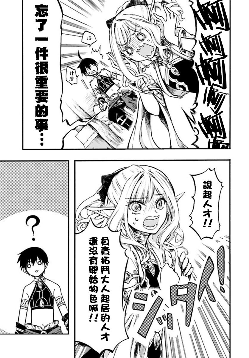 第9.1话