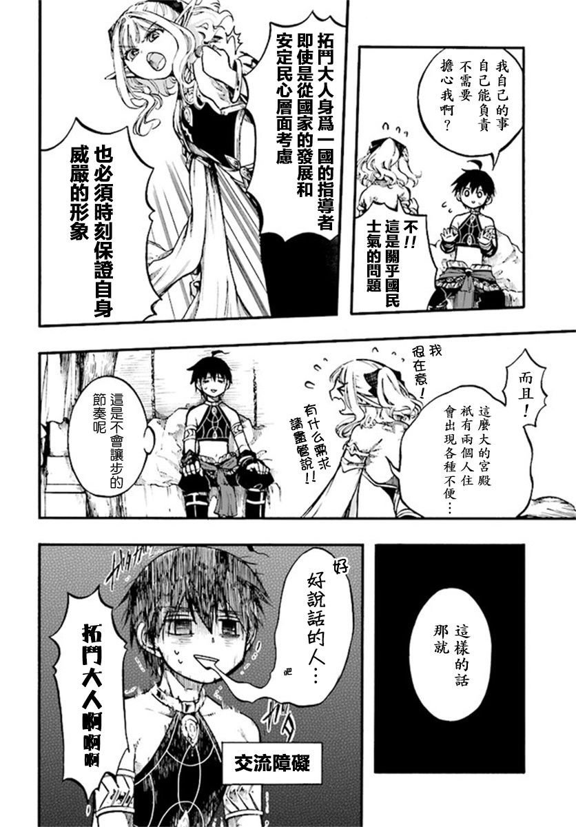 第9.1话