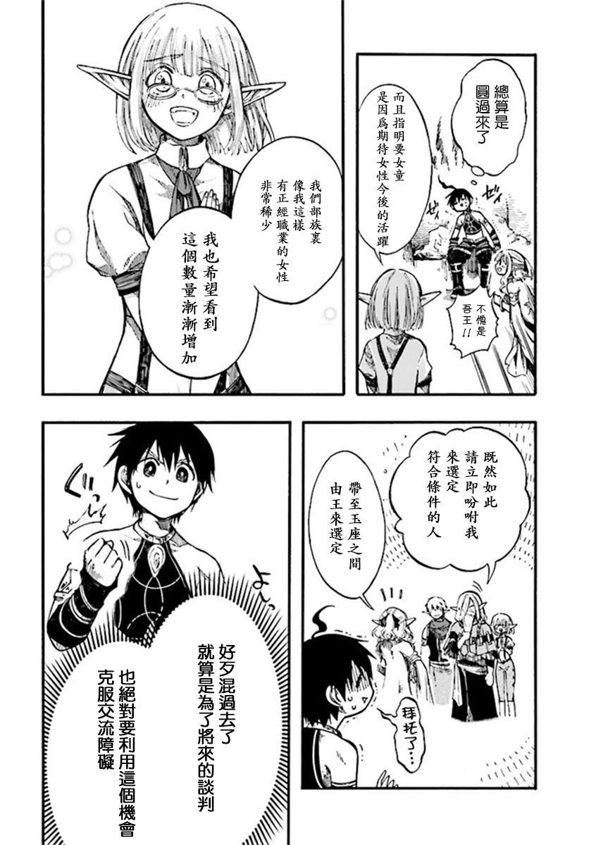 第9.1话
