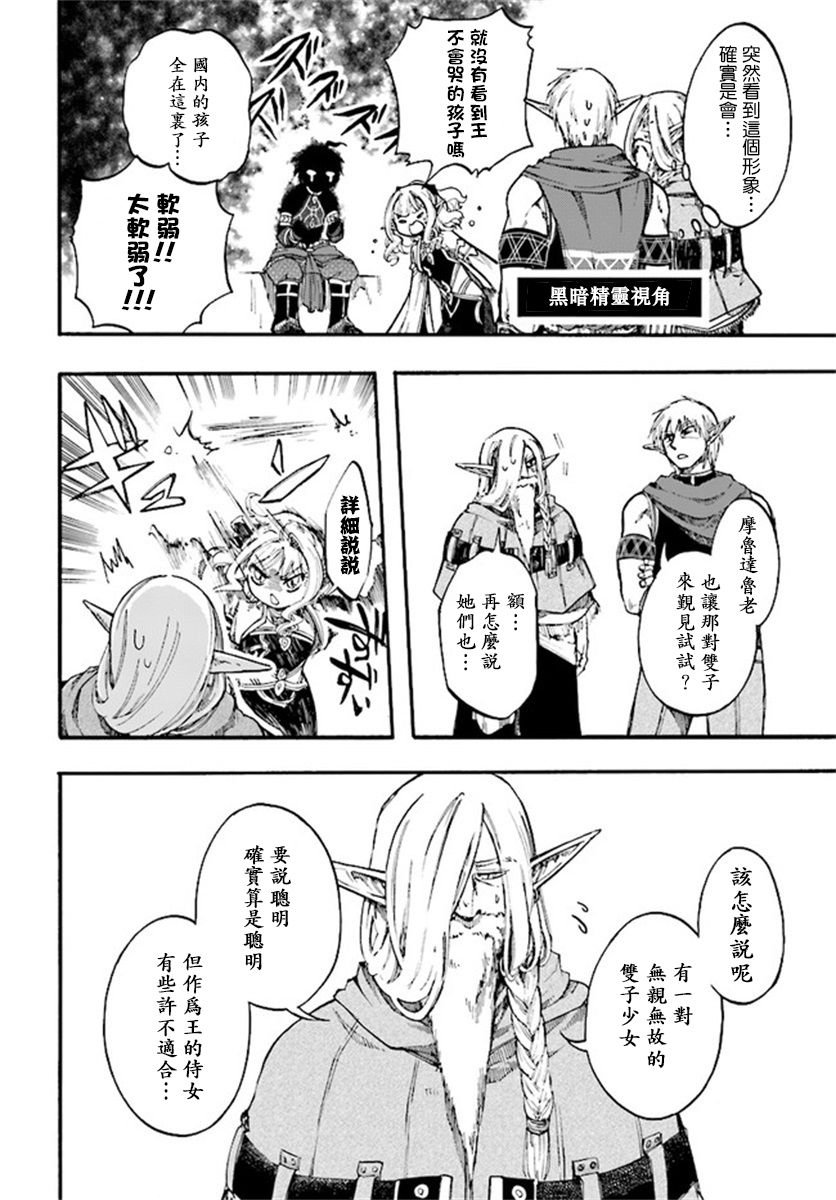 第9.1话