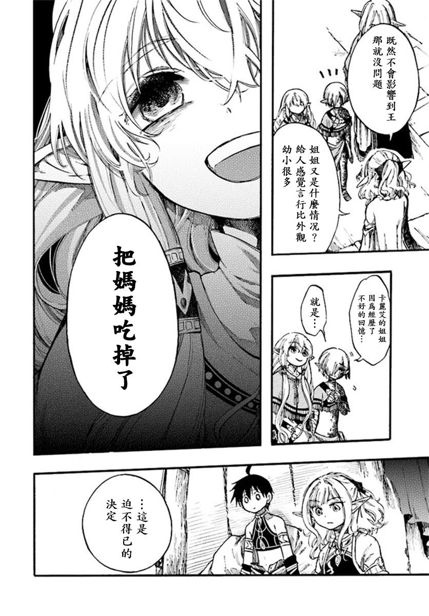 第9.1话