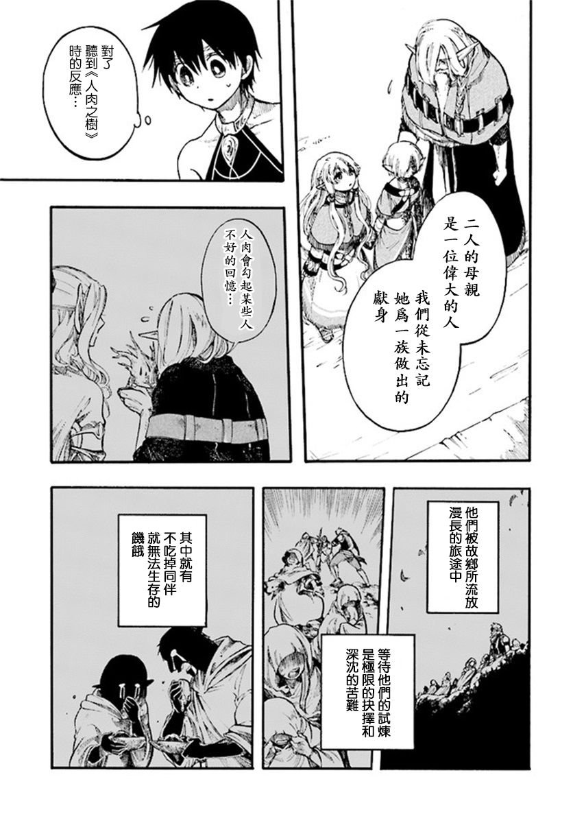 第9.1话