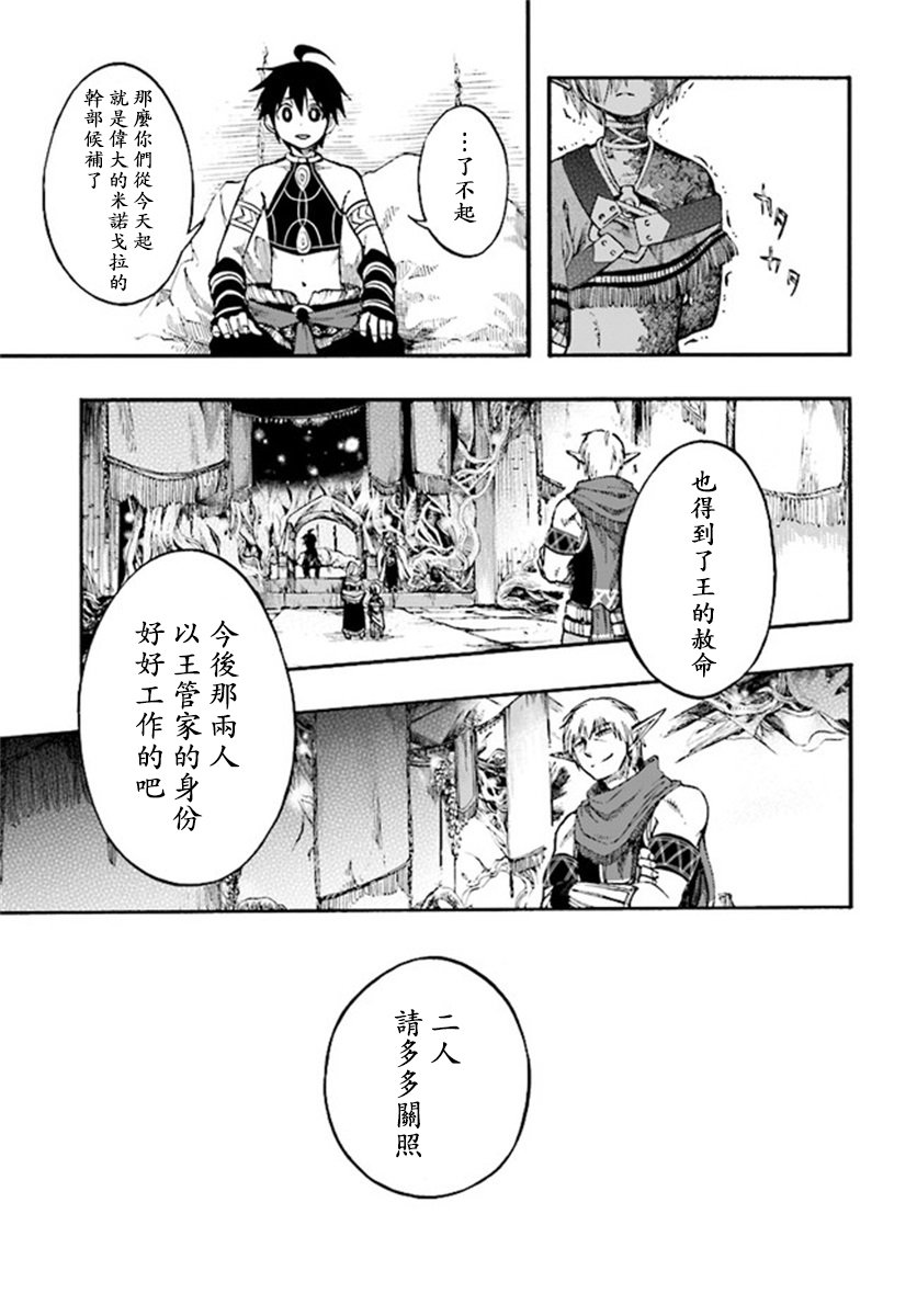 第9.2话
