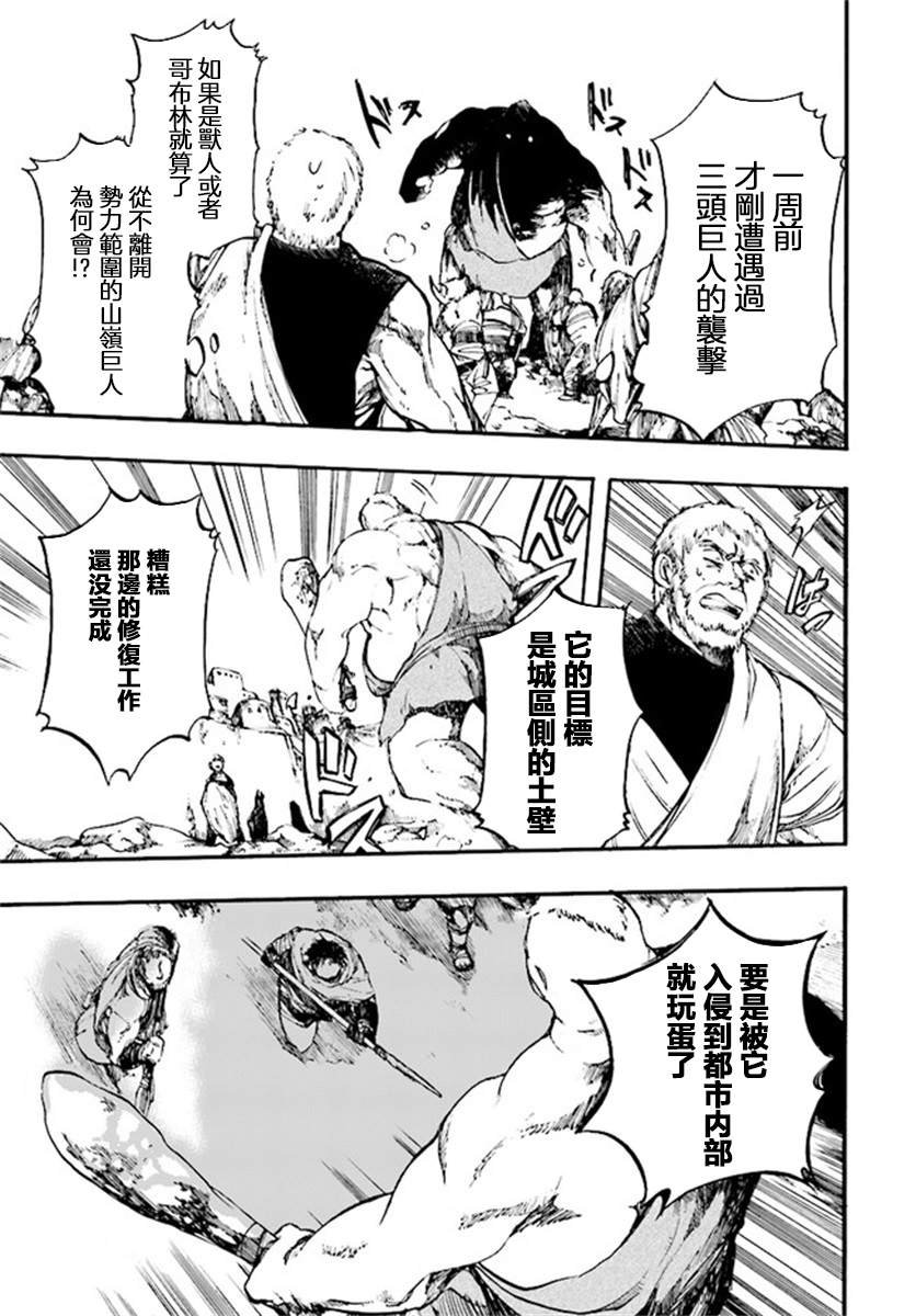 第10.1话