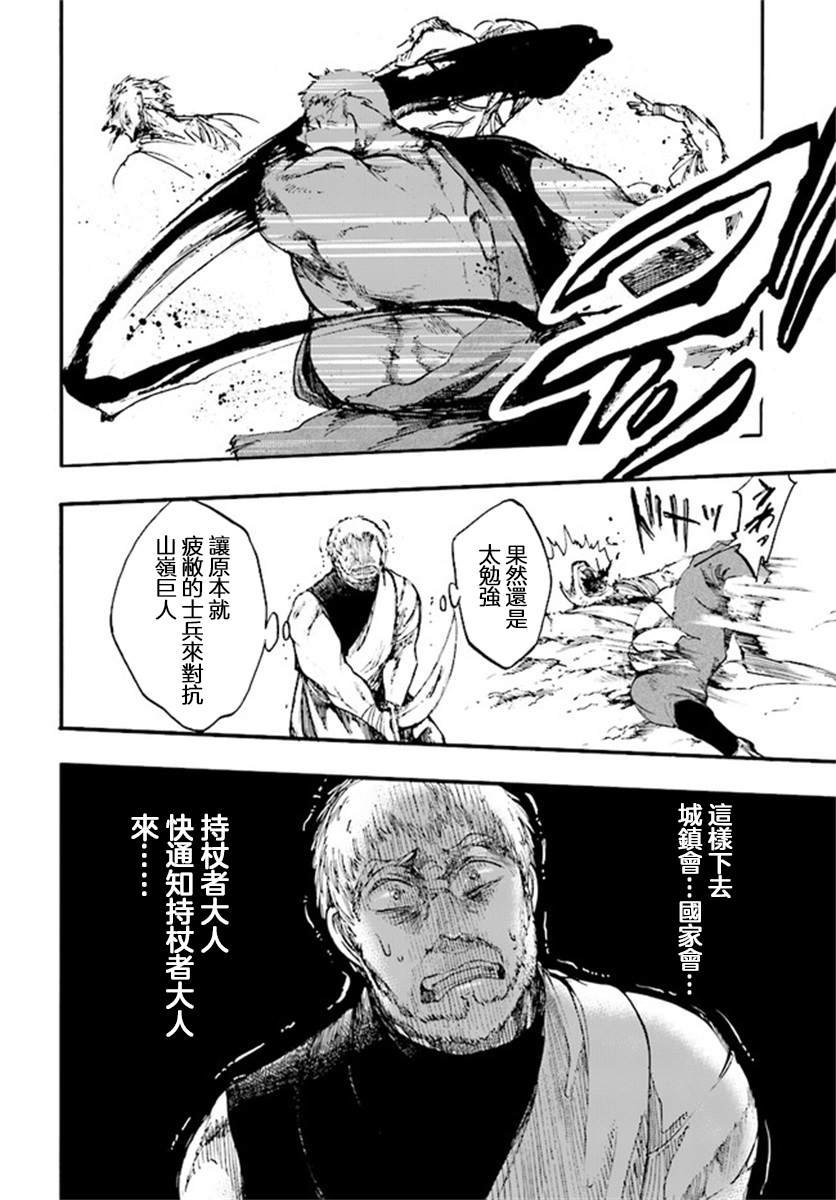 第10.1话