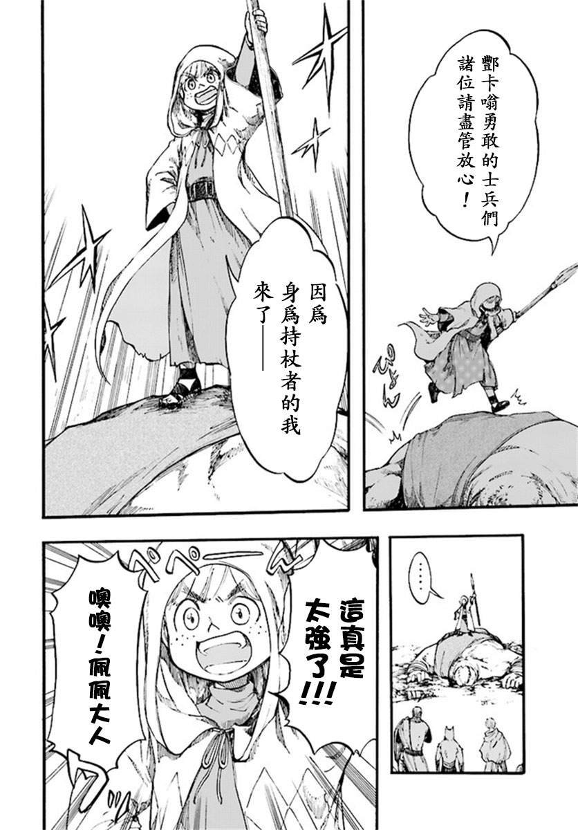 第10.1话