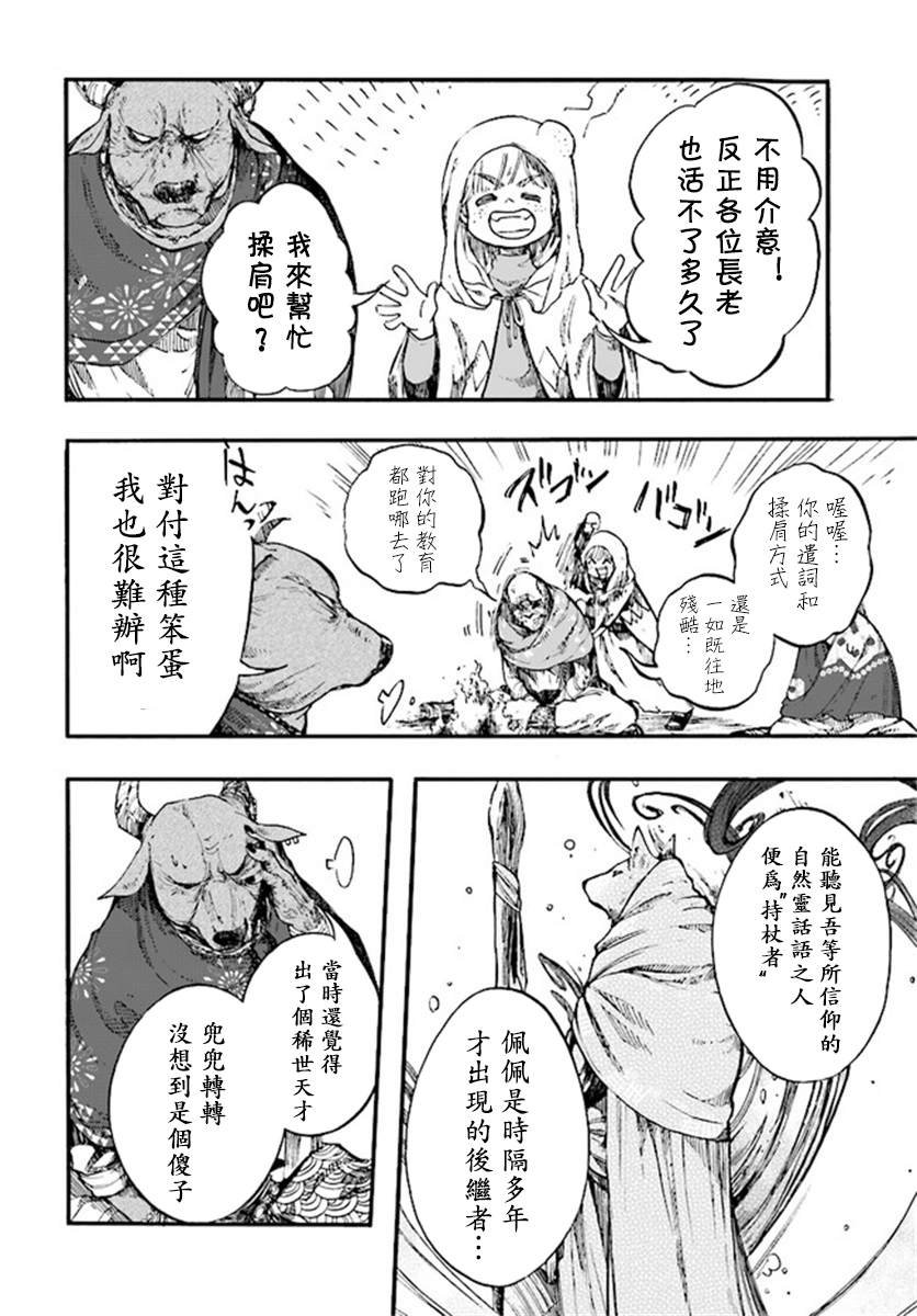 第10.1话