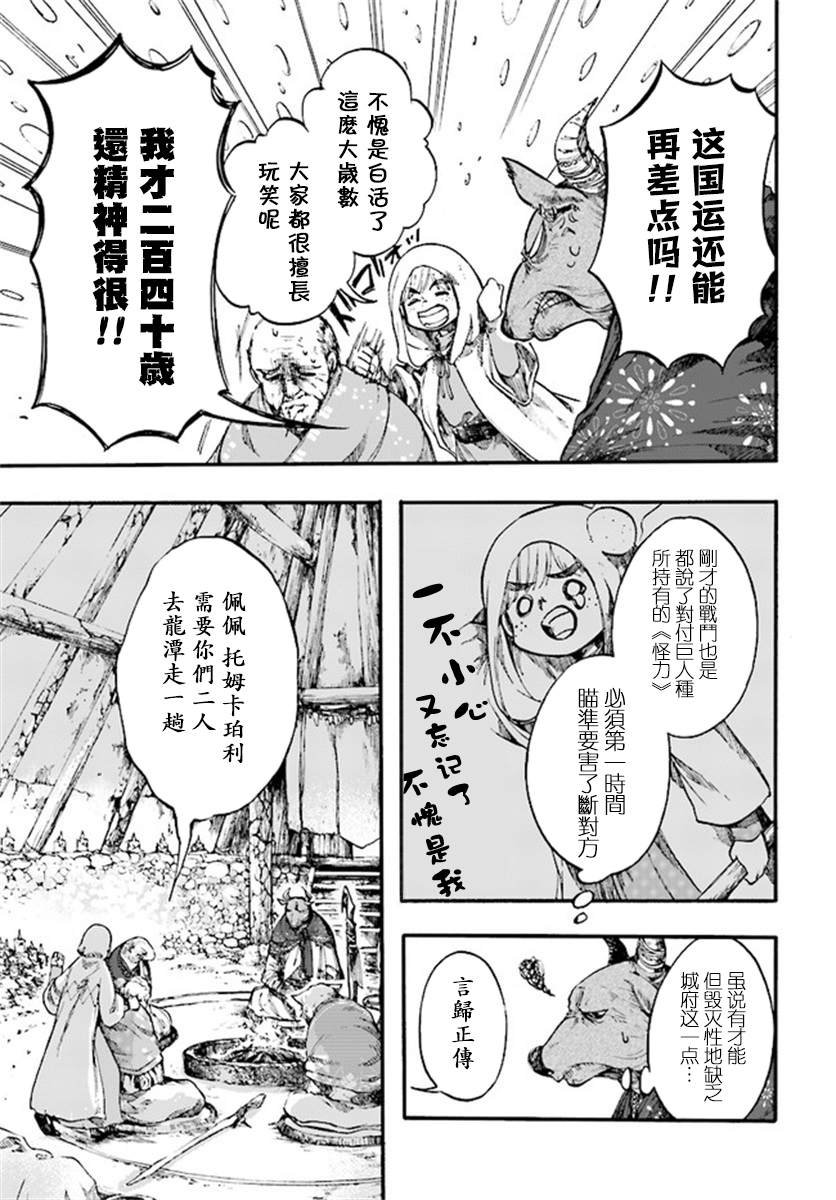 第10.1话