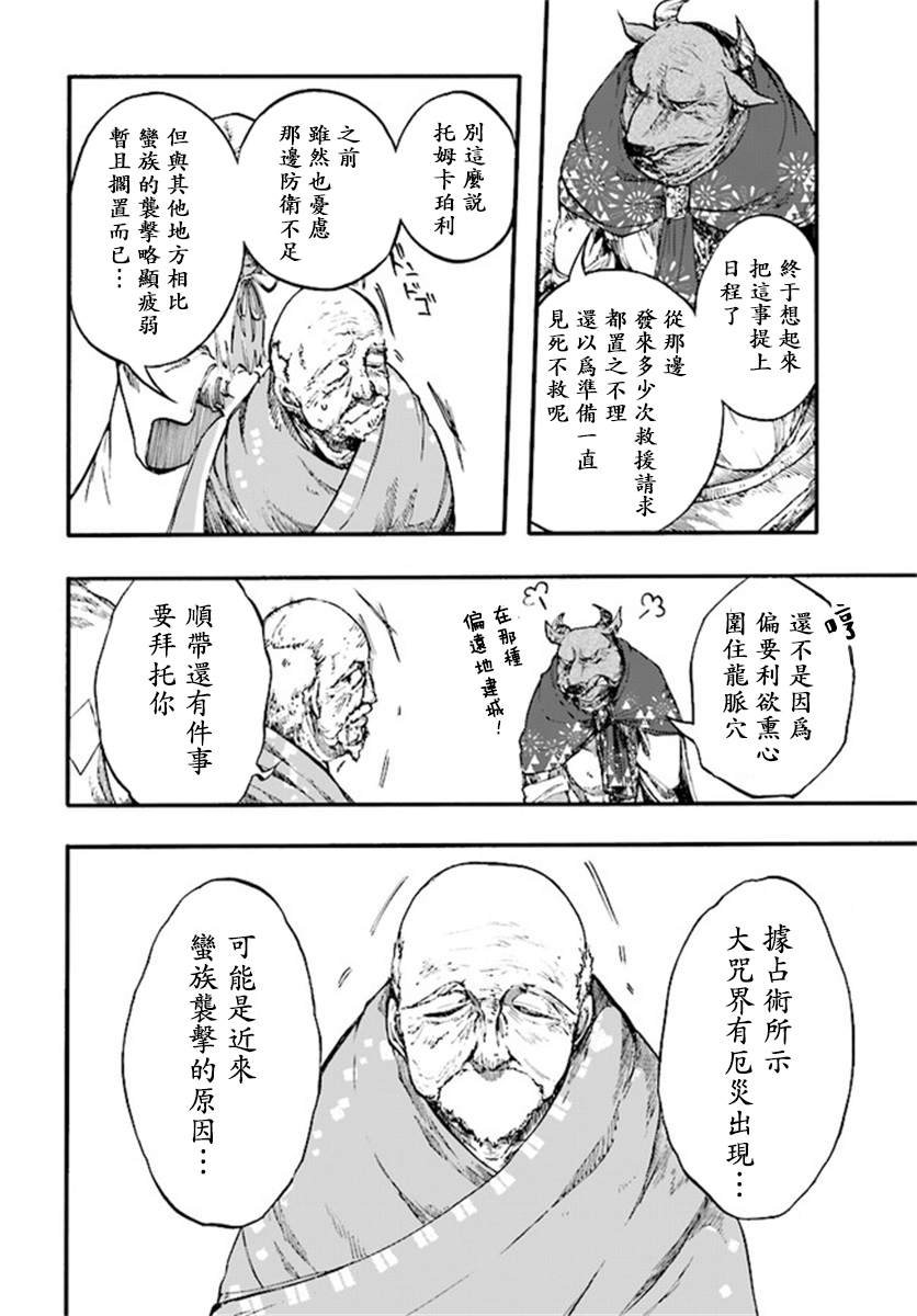 第10.1话