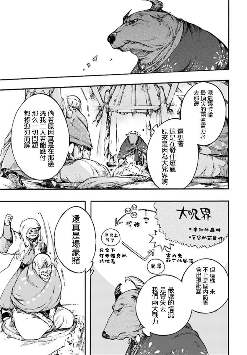 第10.1话